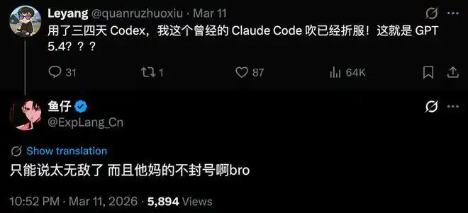 Codex竟然不打算放过Claude Code，真是有意思！