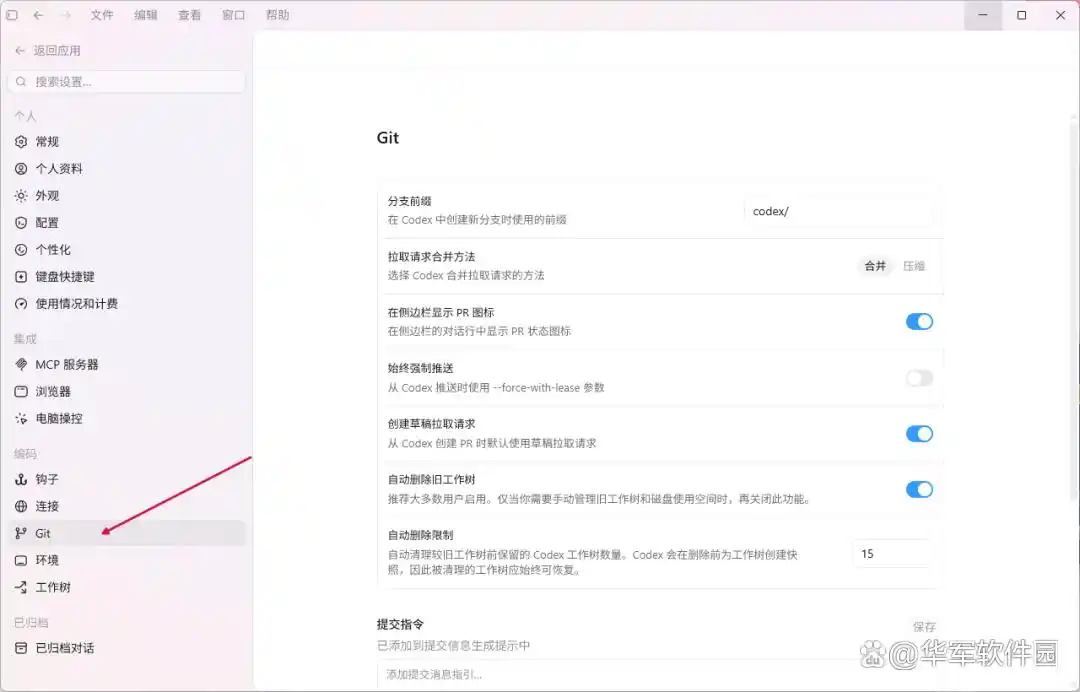轻松上手！Codex超简单保姆级安装教程，附下载链接和使用技巧！