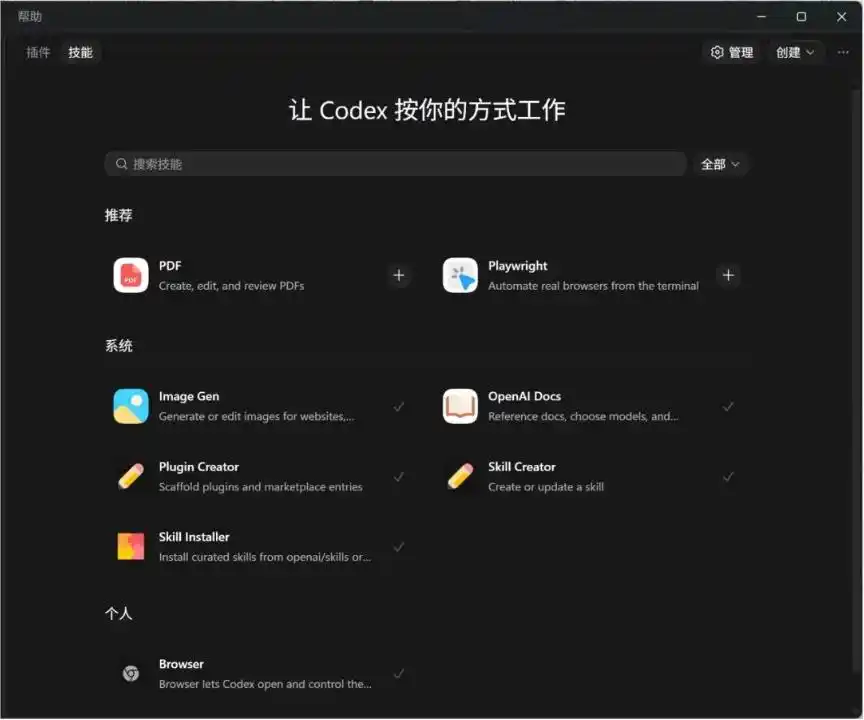 你绝对不能错过这份超详细的Codex教程，看完后你就会明白它为何如此火爆！