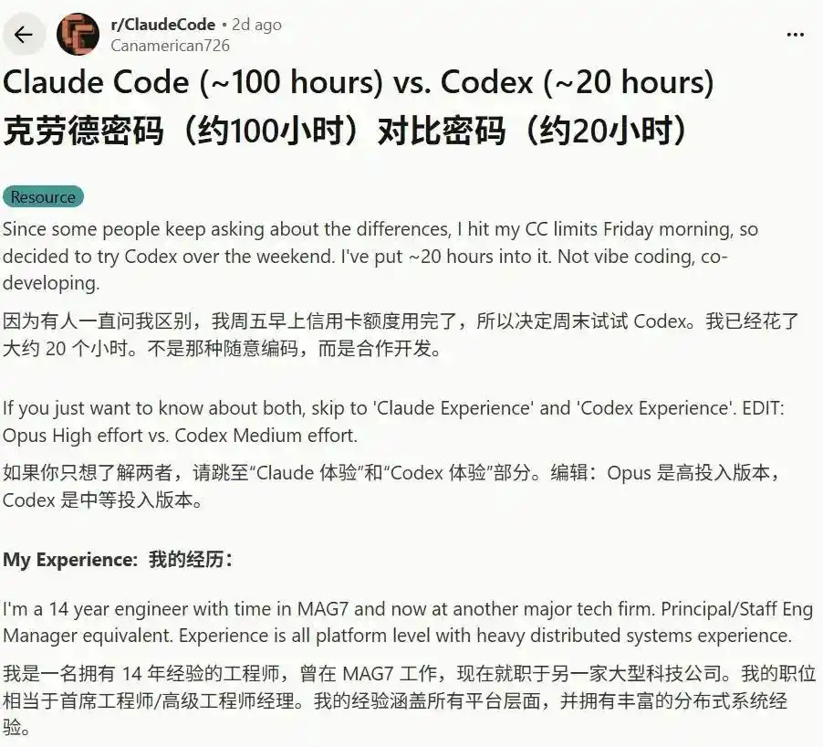 频繁更新，Claude Code和Codex竟然越来越相似！