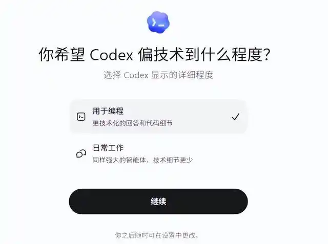 难以置信！你也能轻松掌握 Codex 的全能入门教程（超详细 6000 字）