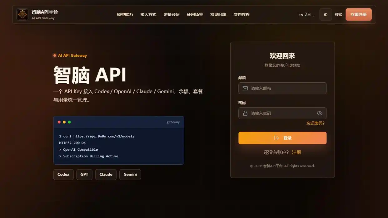 想知道Codex在国内怎么用？从安装到API接入，我来告诉你！