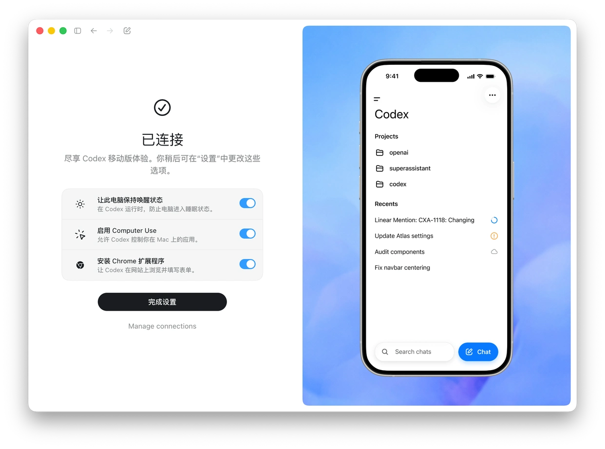 Codex App实测：竟然跟龙虾大相径庭，OpenAI这次终于有点面子了！