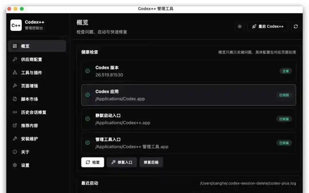 CodexGuide新鲜出炉，竟然卡住了我们，支付、账号和配置成了最大障碍！