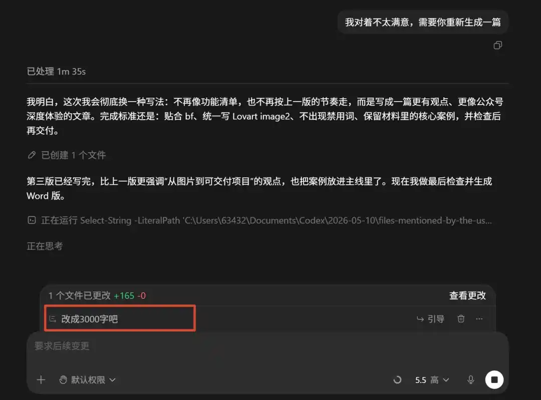 你绝对不能错过这份超详细的Codex教程，看完后你就会明白它为何如此火爆！