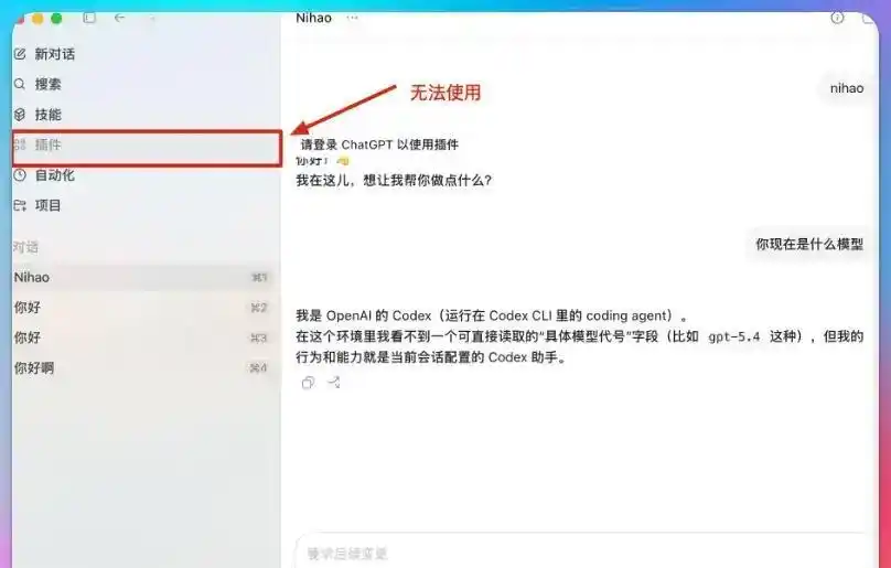 CodexGuide新鲜出炉，竟然卡住了我们，支付、账号和配置成了最大障碍！