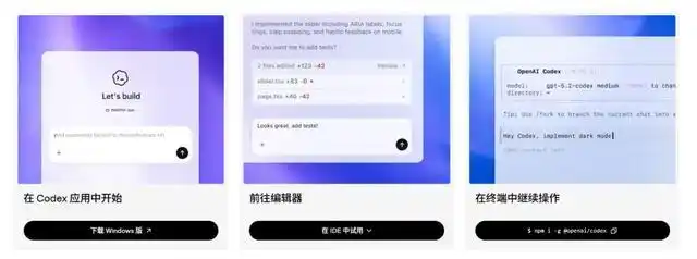 难以置信！你也能轻松掌握 Codex 的全能入门教程（超详细 6000 字）