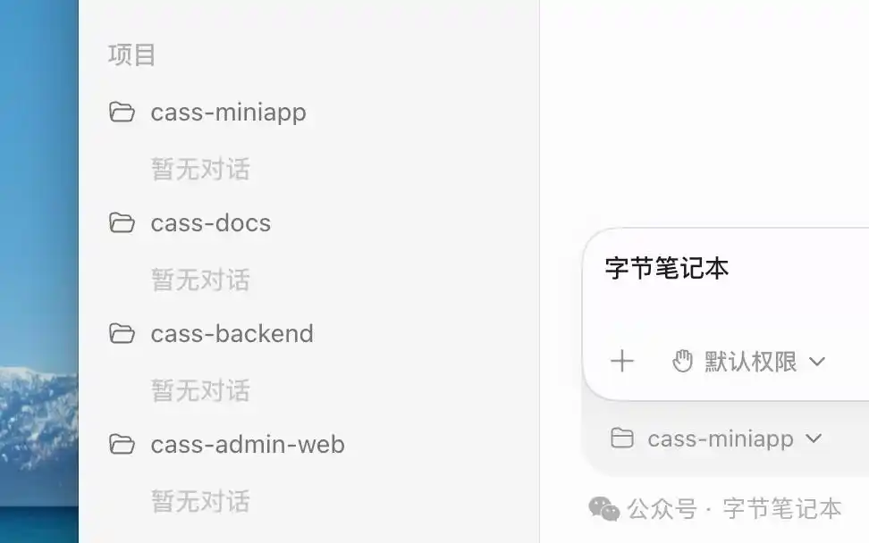 10分钟教你轻松上手Codex桌面端，快来试试吧！