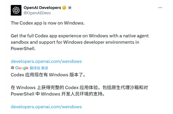 普通程序员要小心了！Codex现已登陆Windows：连小白都能轻松一句话编程！
