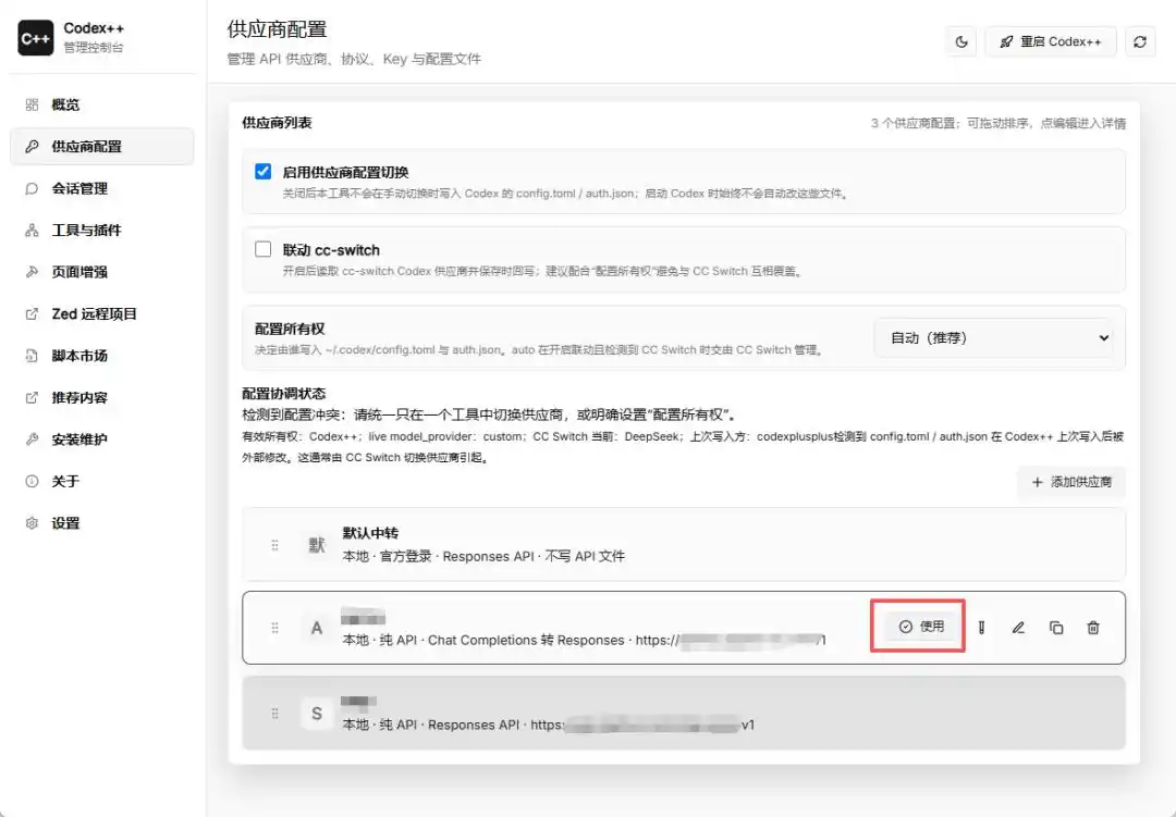 Codex终于宣布支持第三方模型了，但我更想和你分享这两个超赞的工具！