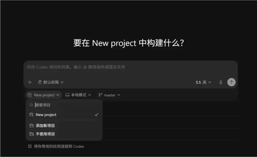 你绝对不能错过这份超详细的Codex教程，看完后你就会明白它为何如此火爆！
