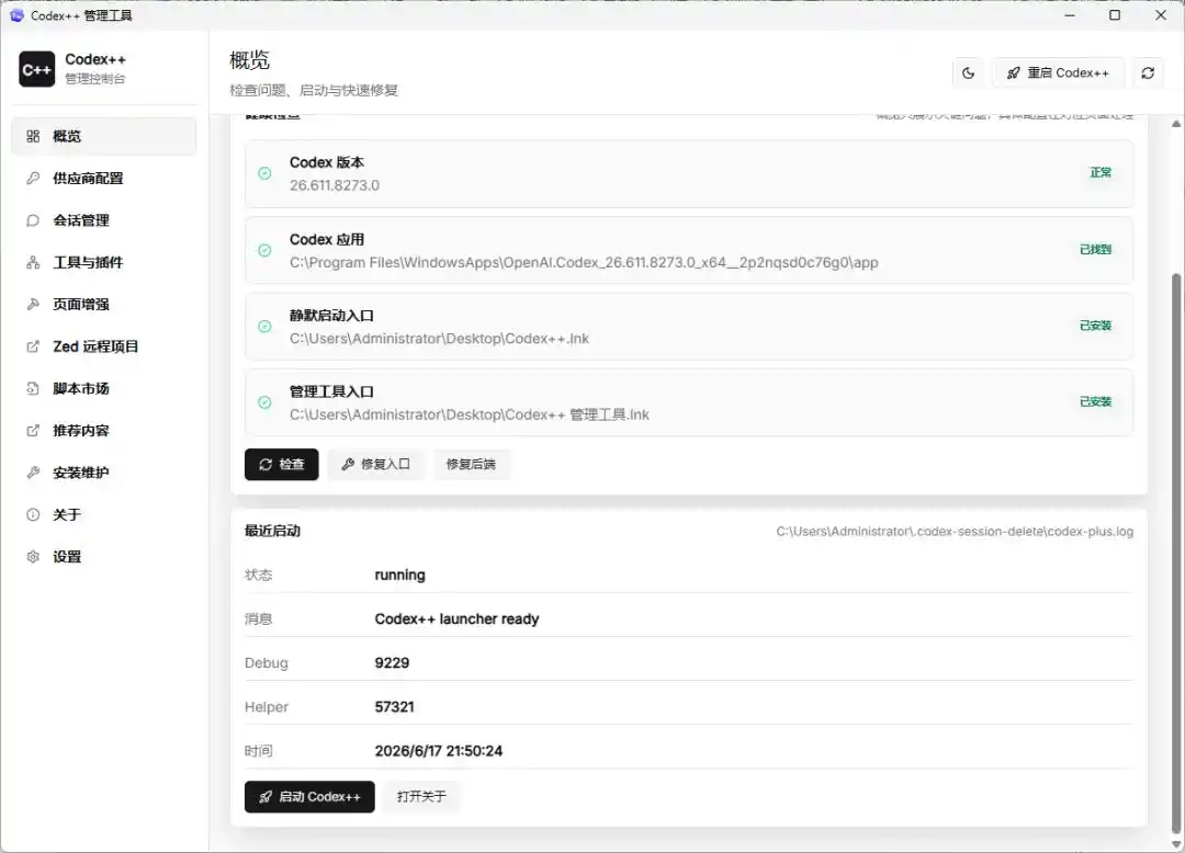 Codex终于宣布支持第三方模型了，但我更想和你分享这两个超赞的工具！
