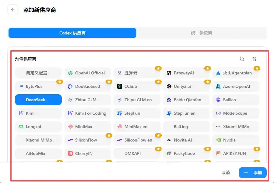 Codex终于宣布支持第三方模型了，但我更想和你分享这两个超赞的工具！