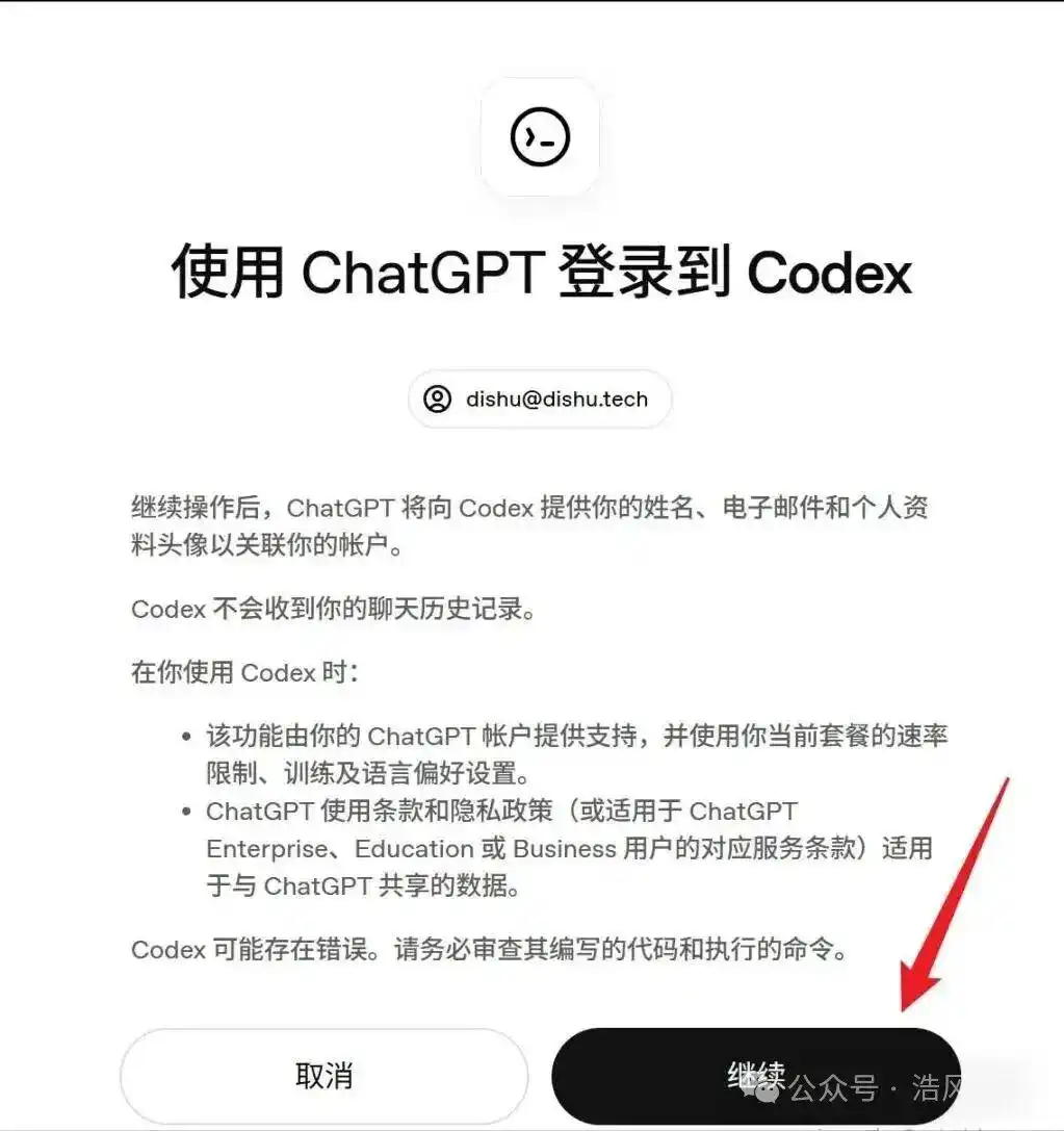 2026年国内Codex安装和使用全攻略：让你轻松掌握GPT-5.3-Codex！