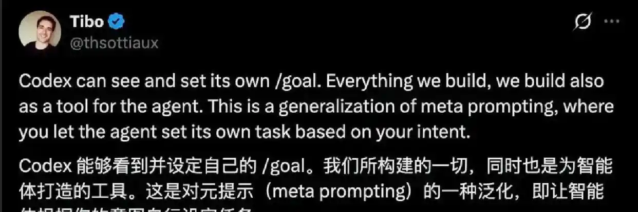 程序员的神话破灭了！Codex竟然能让AI自己写目标，18小时内实现14个功能只花4.2美元，太惊人了吧！