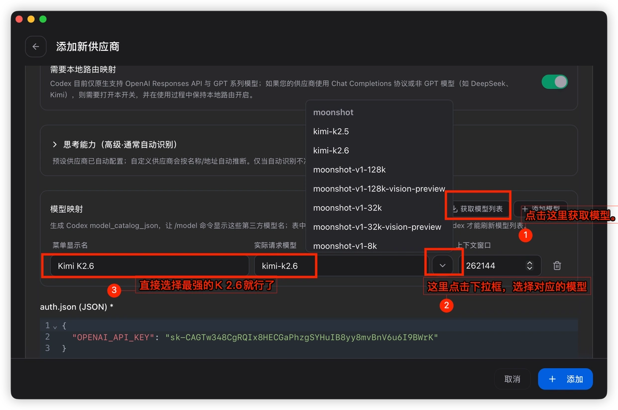 国产模型轻松驾驭Codex，超实用保姆级教程来袭！准备好迎接多图分享吧！