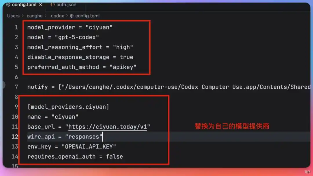 「轻松上手」Codex 国内也能顺畅使用，亲测超有效！