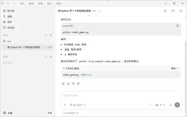 难以置信！你也能轻松掌握 Codex 的全能入门教程（超详细 6000 字）