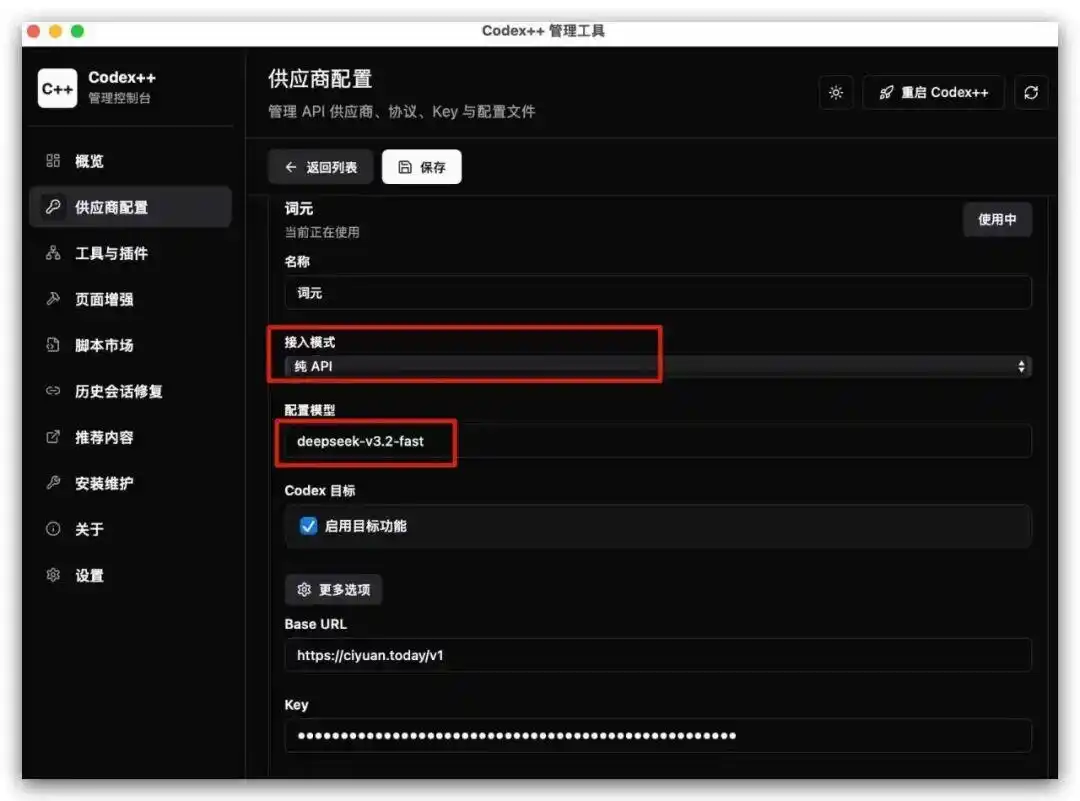 「轻松上手」Codex 国内也能顺畅使用，亲测超有效！
