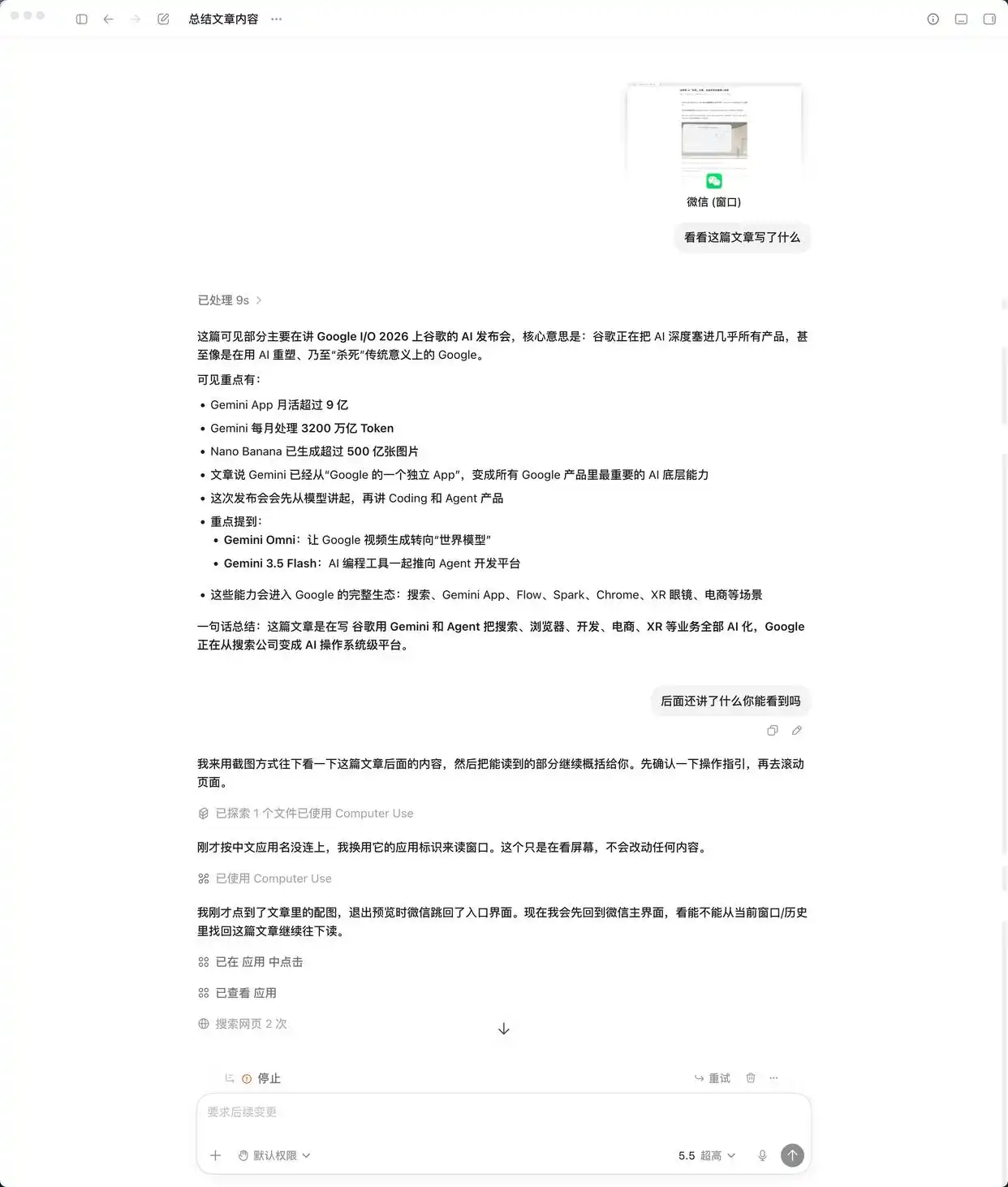 Codex大更新来袭，Mac的价值再次暴涨！