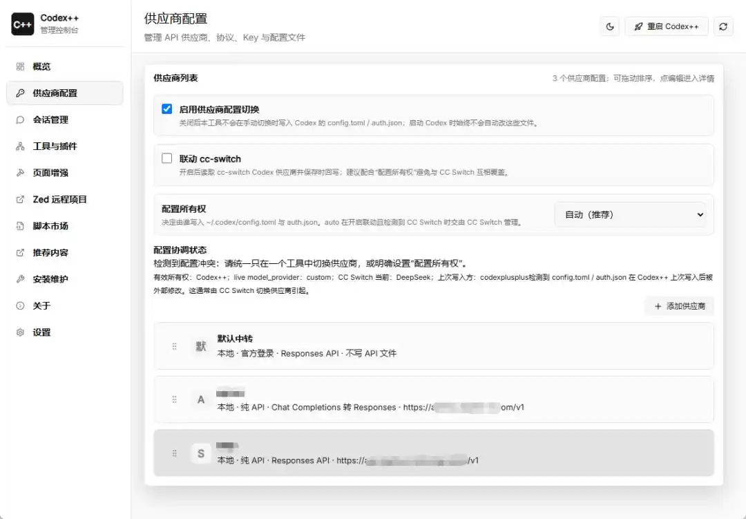 Codex终于宣布支持第三方模型了，但我更想和你分享这两个超赞的工具！
