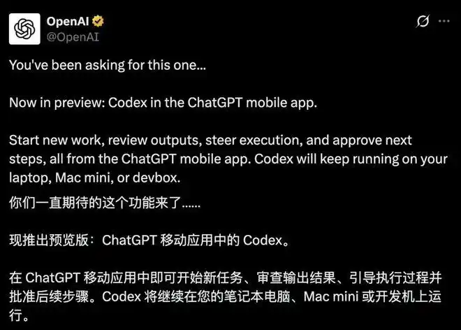 奥特曼来助阵！400万周活Codex强势登陆移动端，码农们终于可以轻松告别电脑了！