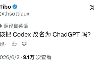 Codex用户突破500万，负责人幽默调侃“猛男GPT”来袭！