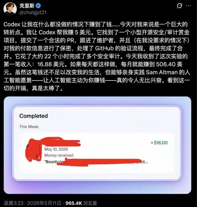 竟然跑了22小时只赚16.88美元！奥特曼预言的“AI打工人”真的来了！