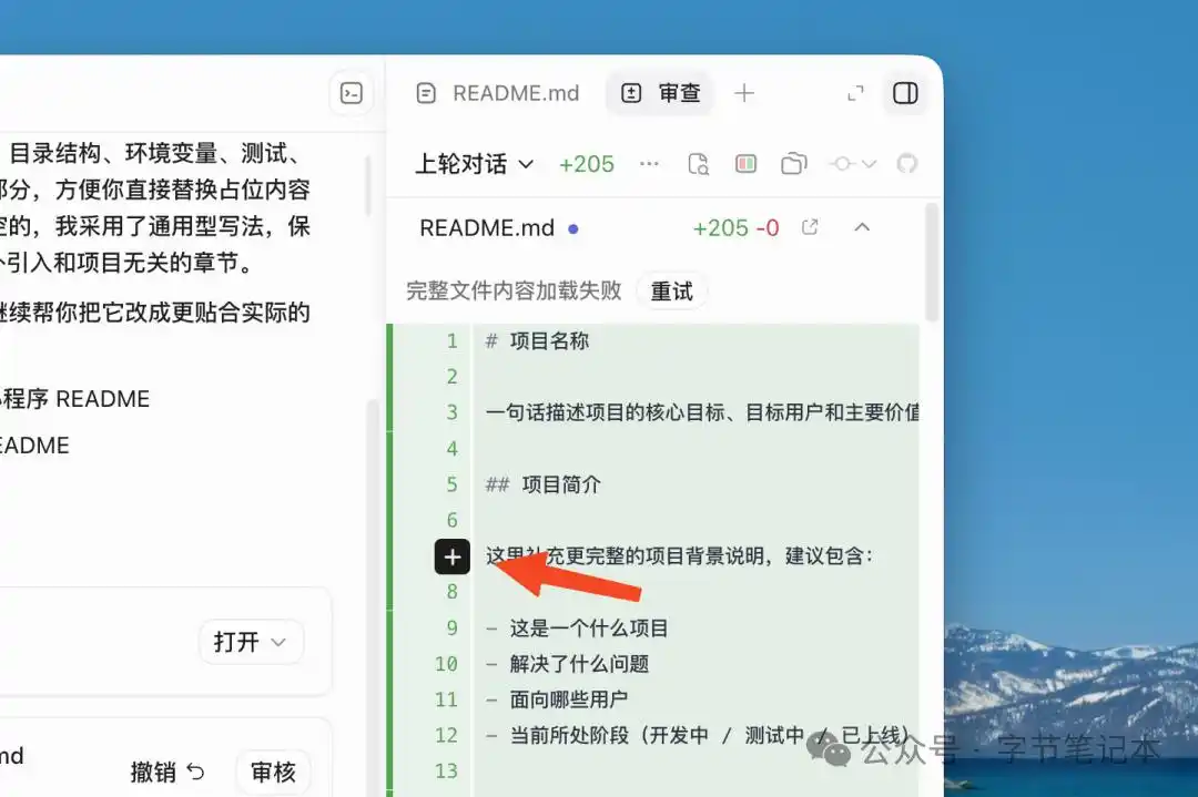 10分钟教你轻松上手Codex桌面端，快来试试吧！