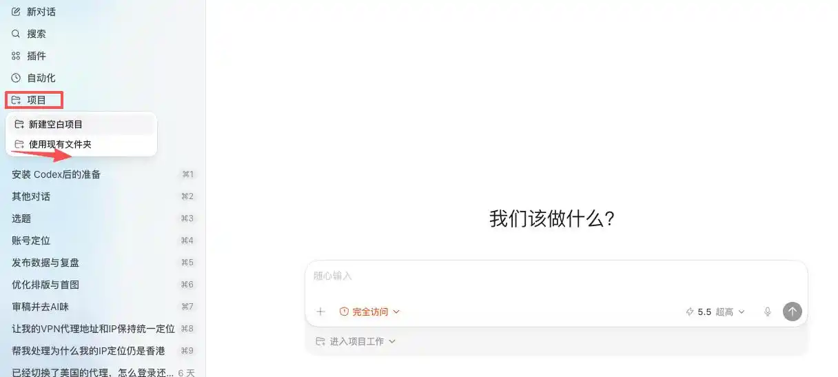 从零开始，轻松掌握Codex的入门配置与实操技巧！