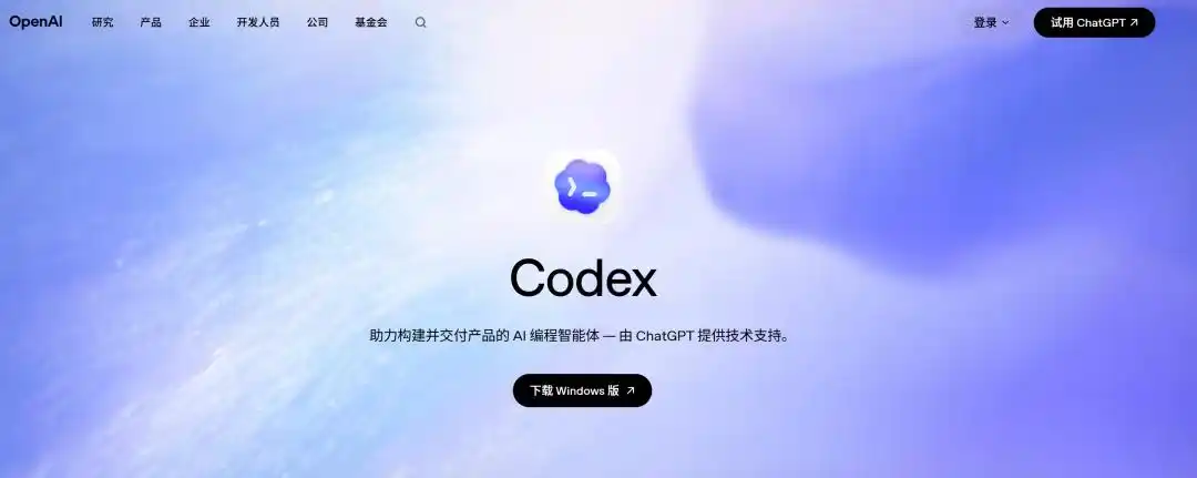 你绝对不能错过这份超详细的Codex教程，看完后你就会明白它为何如此火爆！