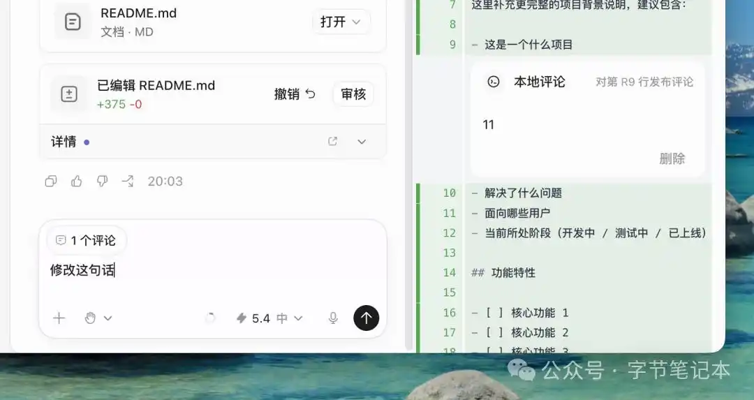 10分钟教你轻松上手Codex桌面端，快来试试吧！