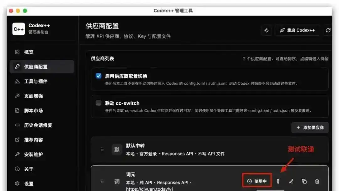 CodexGuide新鲜出炉，竟然卡住了我们，支付、账号和配置成了最大障碍！