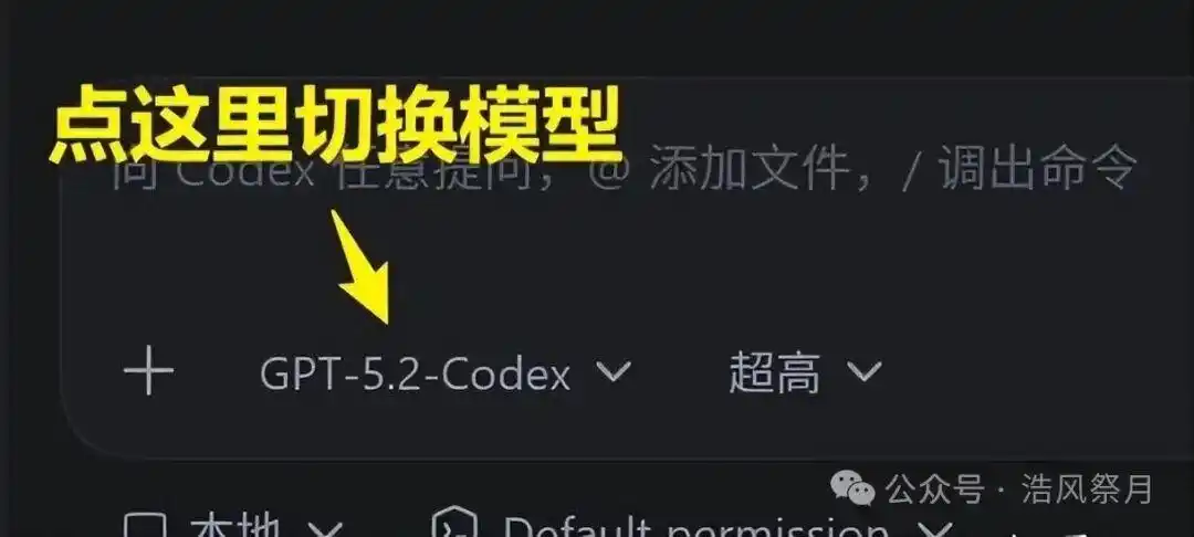 2026年国内Codex安装和使用全攻略：让你轻松掌握GPT-5.3-Codex！