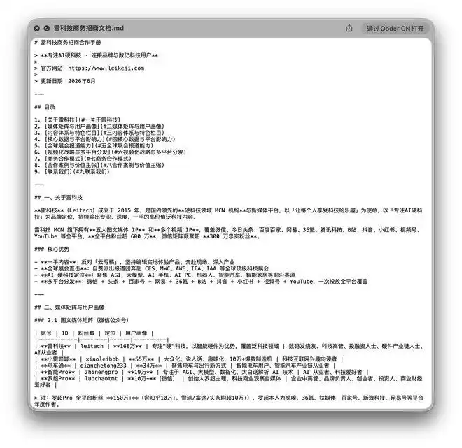 Codex真的能驾驭国产开源模型吗？我实测DeepSeek后才发现门槛竟然这么高！