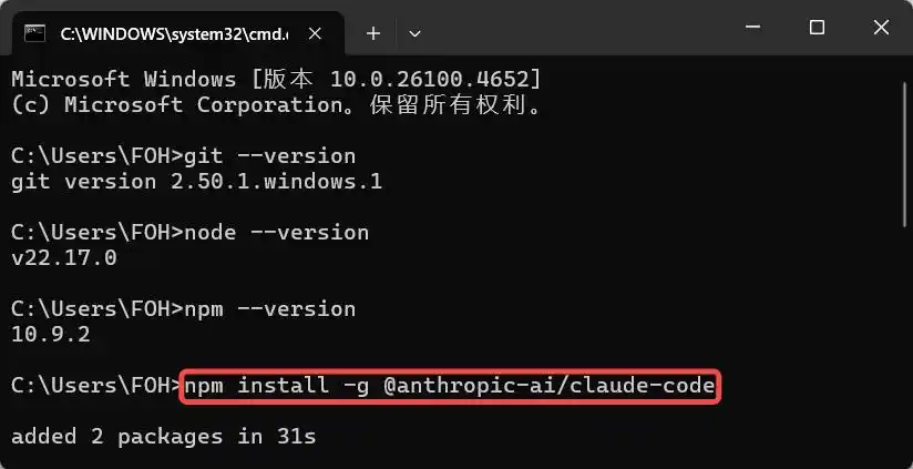 轻松搞定!Windows环境下安装ClaudeCode的超简单教程!