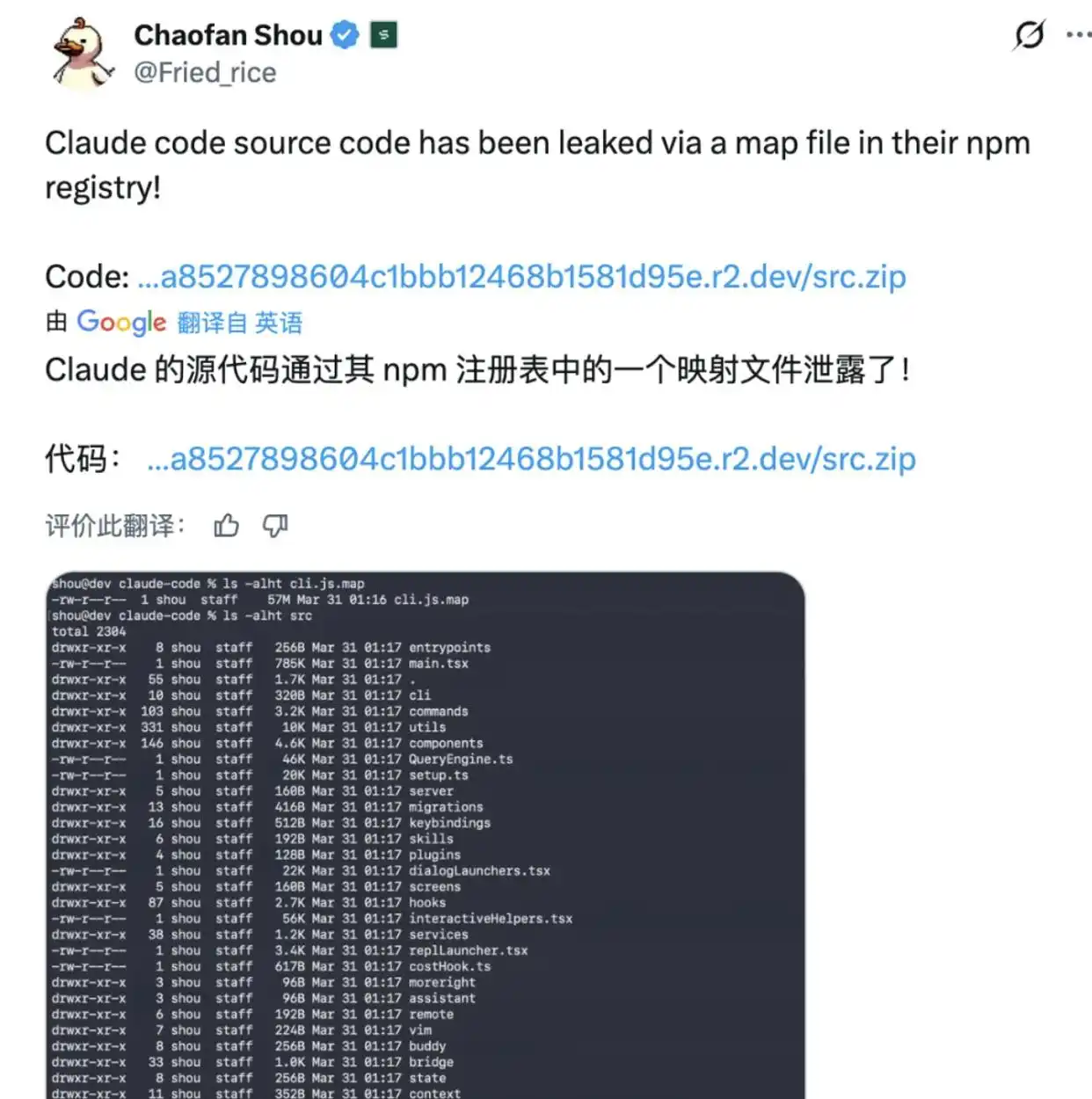 真是没想到,Claude Code的源码竟然泄露了,50万行代码全被曝光!