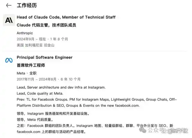 原来「Claude Code之父」竟是从野路子起步的!