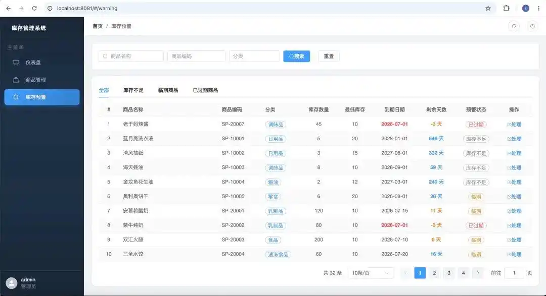 用 Claude Code 零代码打造商品库存管理系统,简直太厉害了!