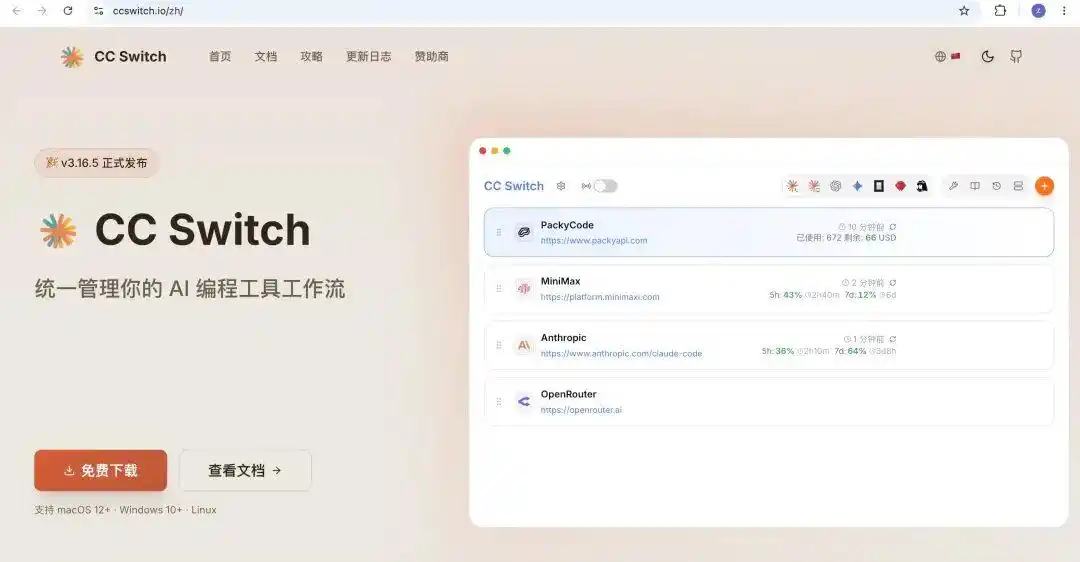用 Claude Code 零代码打造商品库存管理系统,简直太厉害了!