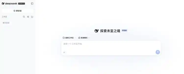 竟然用《我的世界》玩法逆袭Claude Code，玩了一夜DeepSeek Harness的我心情超复杂！