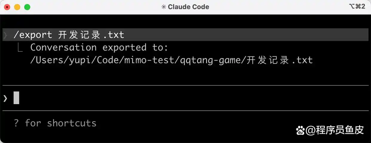 难以置信!Claude Code 30+ 斜杠命令全攻略,让你的效率瞬间翻倍!