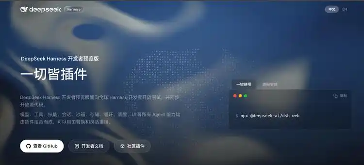 竟然用《我的世界》玩法逆袭Claude Code，玩了一夜DeepSeek Harness的我心情超复杂！
