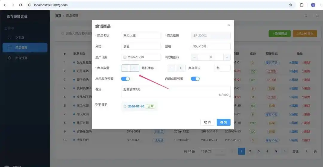 用 Claude Code 零代码打造商品库存管理系统,简直太厉害了!