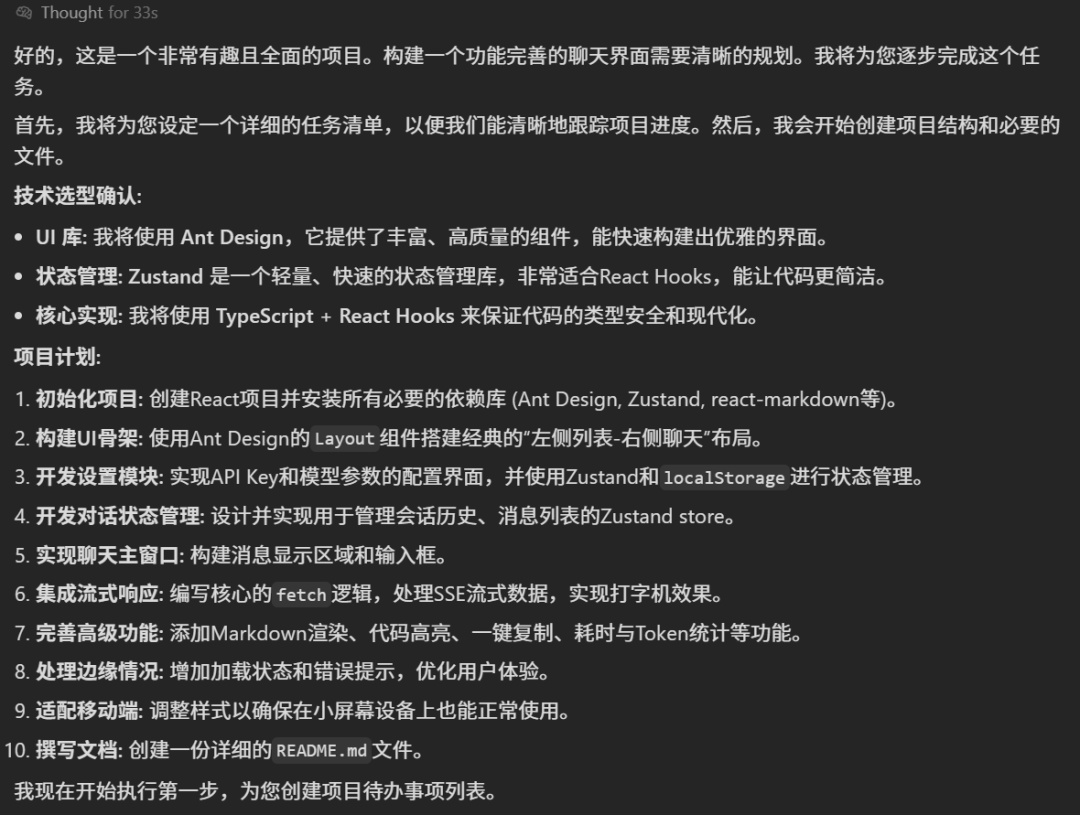 Cursor的任务清单