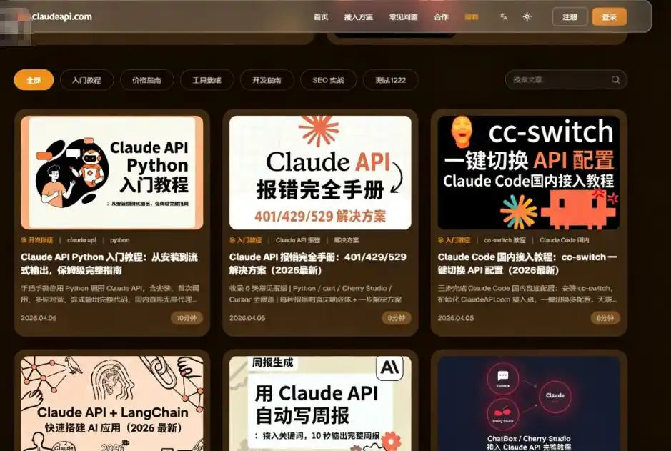 你也想顺畅使用Claude Code?来看看这份国内稳定使用指南吧!