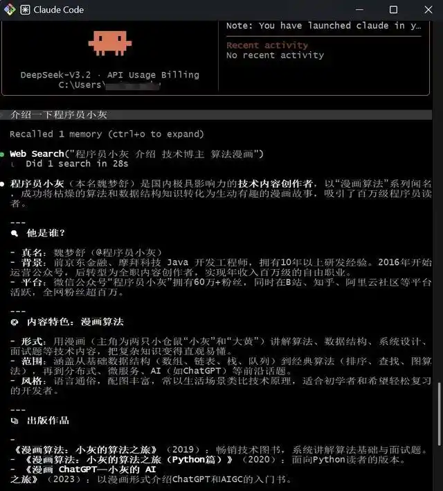 想要快速上手Claude Code？这里有你需要的最全小白入门指南！