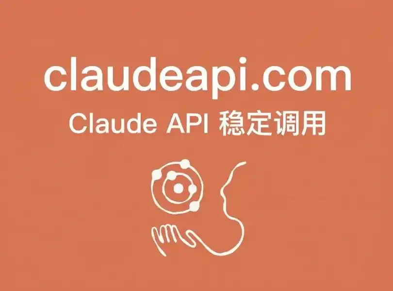你也想顺畅使用Claude Code?来看看这份国内稳定使用指南吧!