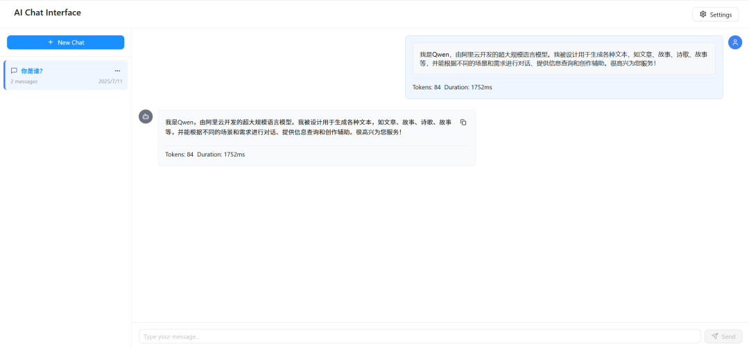 对话界面
