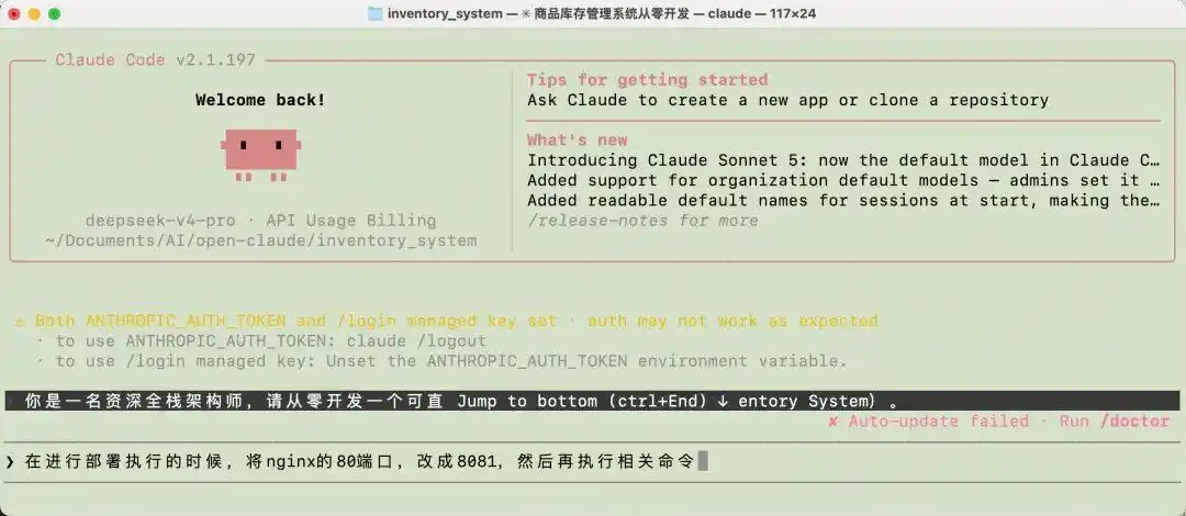 用 Claude Code 零代码打造商品库存管理系统,简直太厉害了!